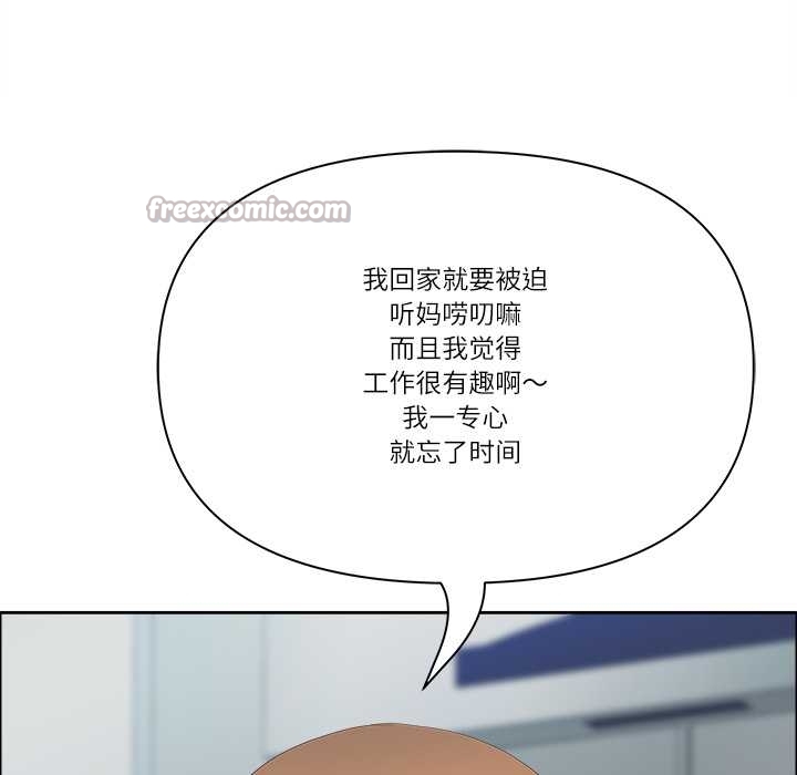 《最強男人》漫画 第52話