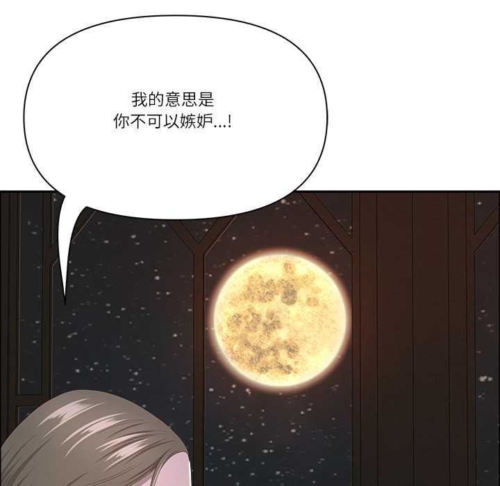 《最強男人》漫画 第52話