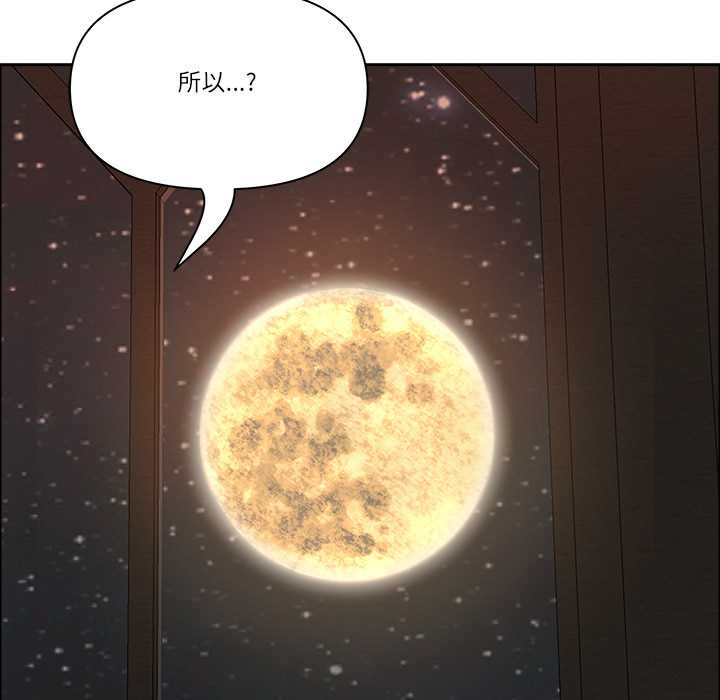 《最強男人》漫画 第52話