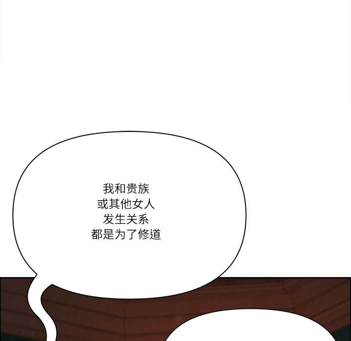 《最強男人》漫画 第52話