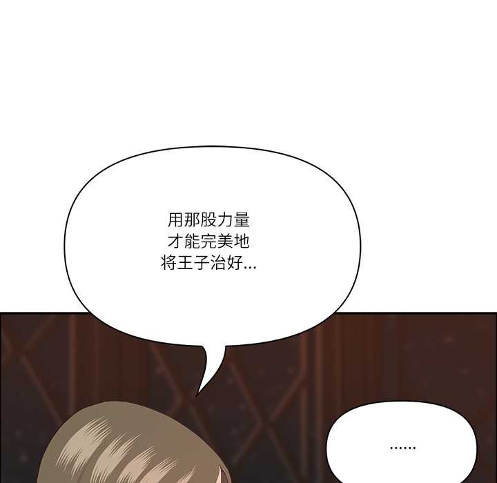 《最強男人》漫画 第52話