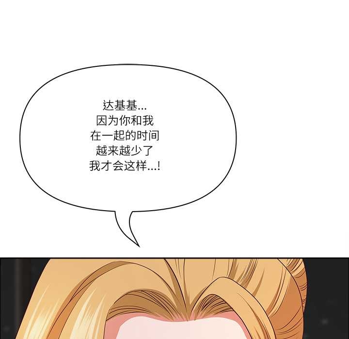 《最強男人》漫画 第52話