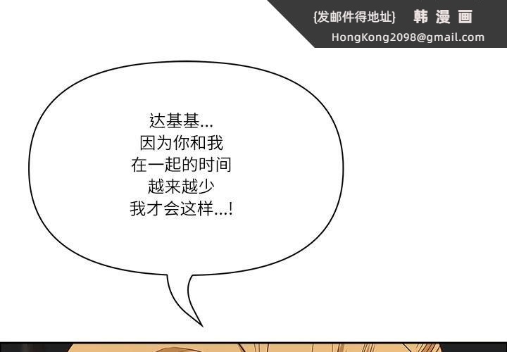 《最強男人》漫画 第53話