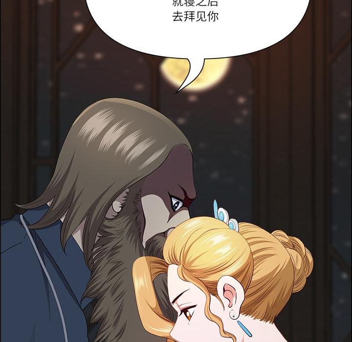 《最強男人》漫画 第53話