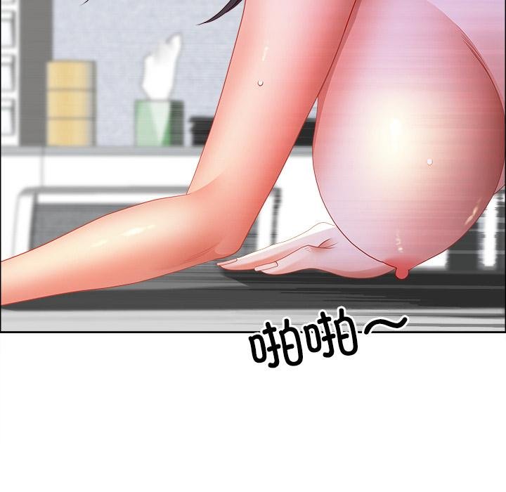 《最強男人》漫画 第53話