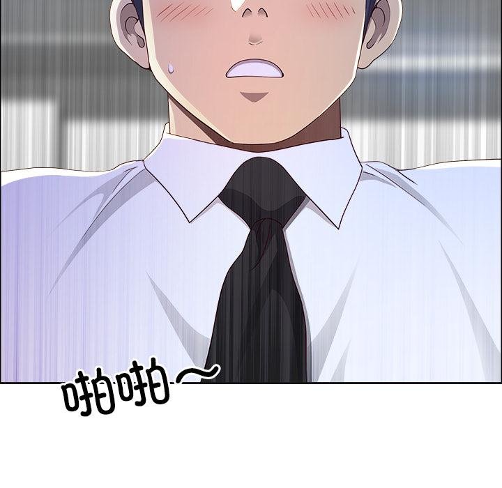 《最強男人》漫画 第53話