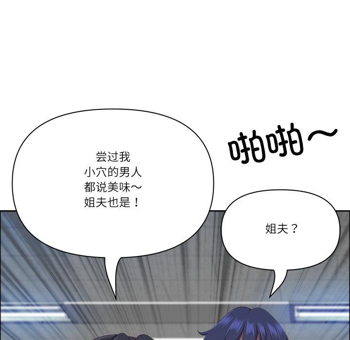 《最強男人》漫画 第53話