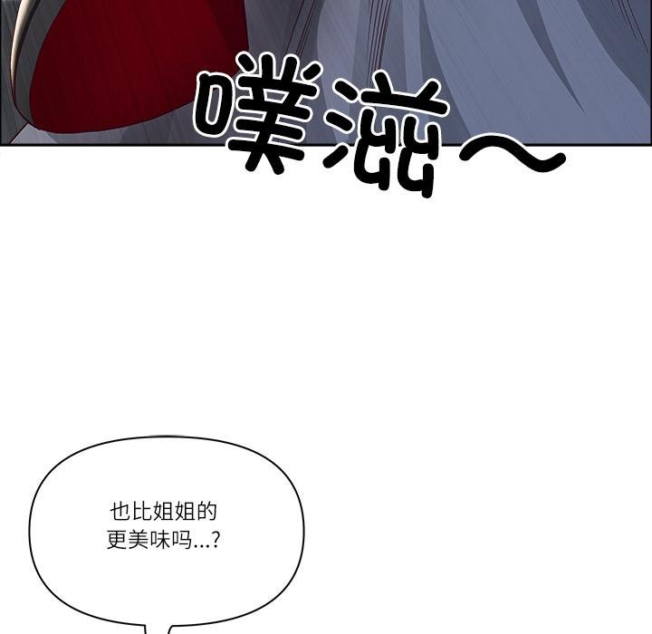 《最強男人》漫画 第53話