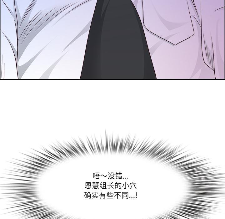 《最強男人》漫画 第53話