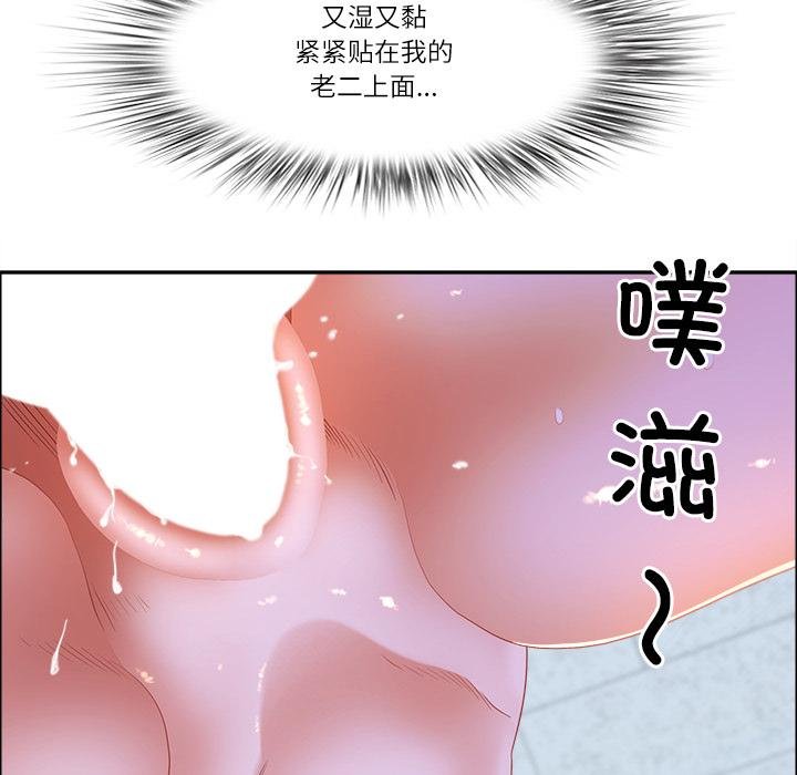 《最強男人》漫画 第53話