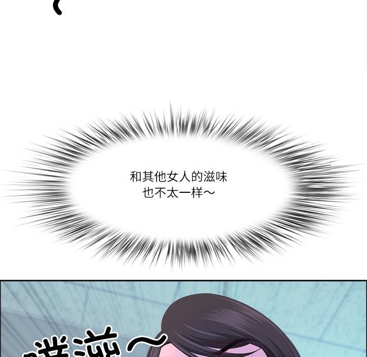 《最強男人》漫画 第53話