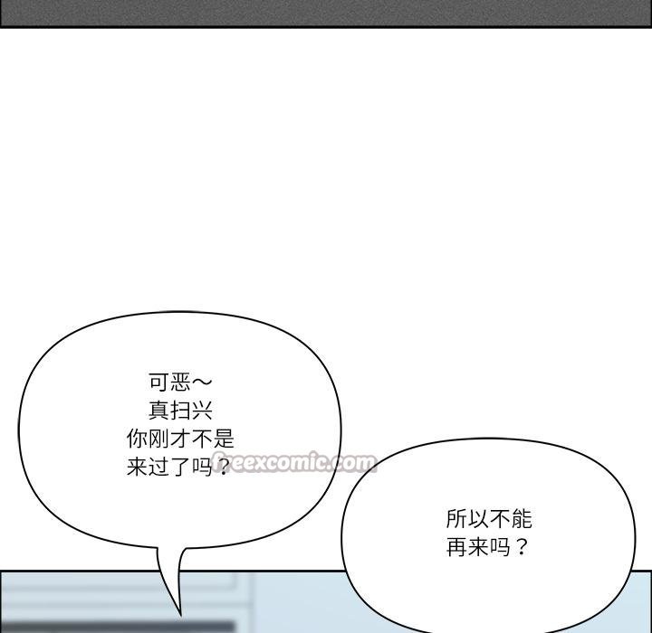 《最強男人》漫画 第53話