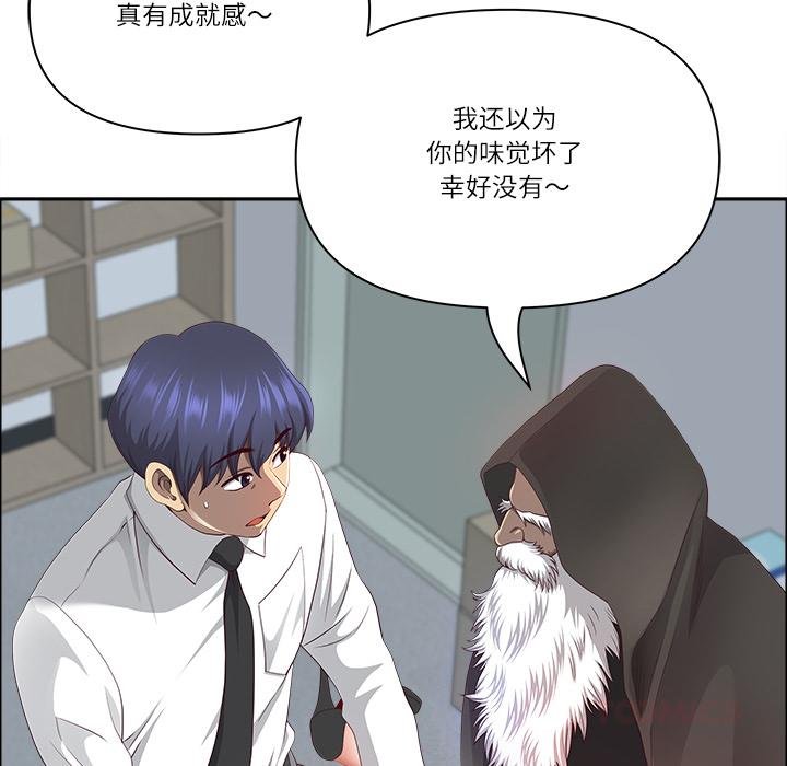 《最強男人》漫画 第53話