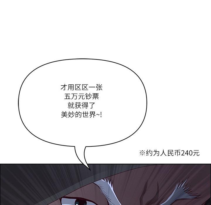 《最強男人》漫画 第53話