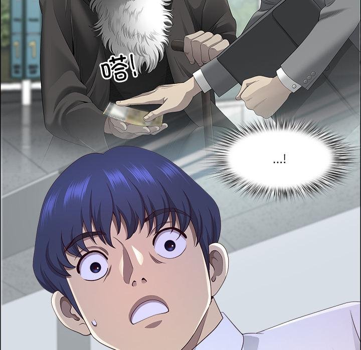 《最強男人》漫画 第53話