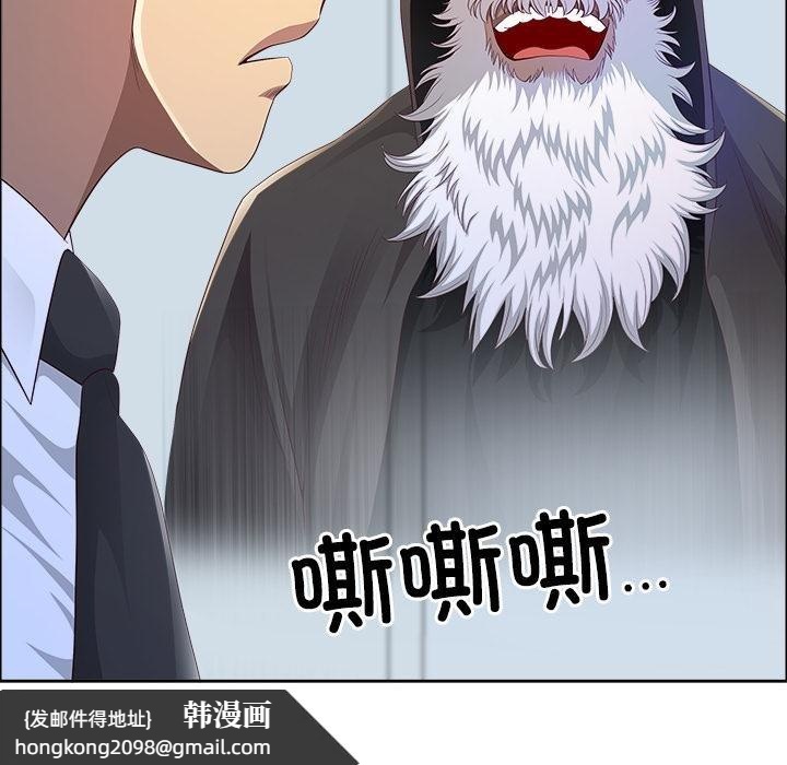 《最強男人》漫画 第53話