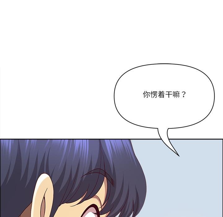 《最強男人》漫画 第53話