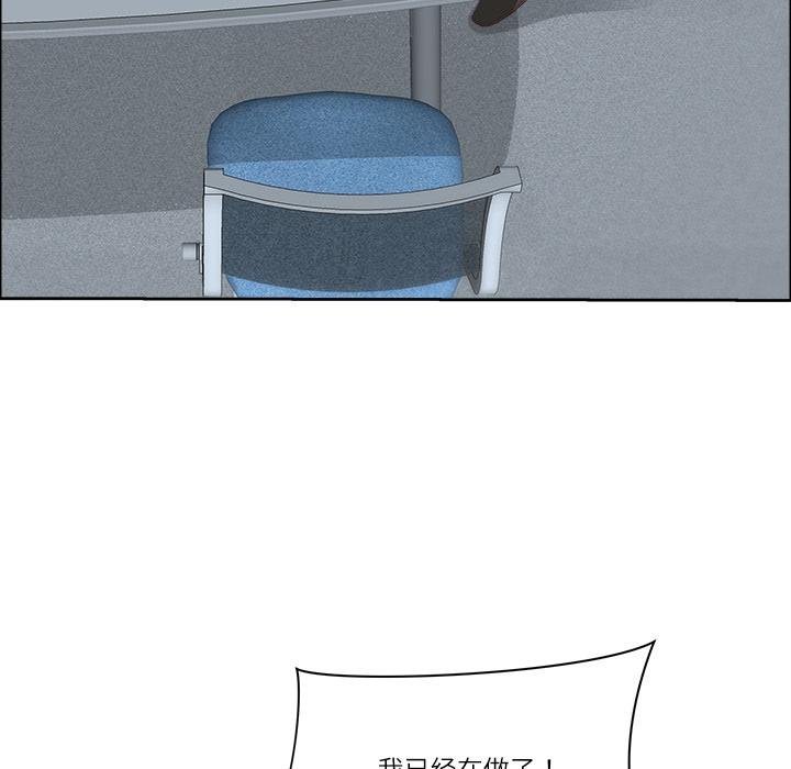 《最強男人》漫画 第53話