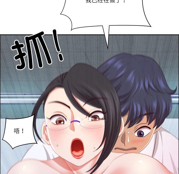 《最強男人》漫画 第53話