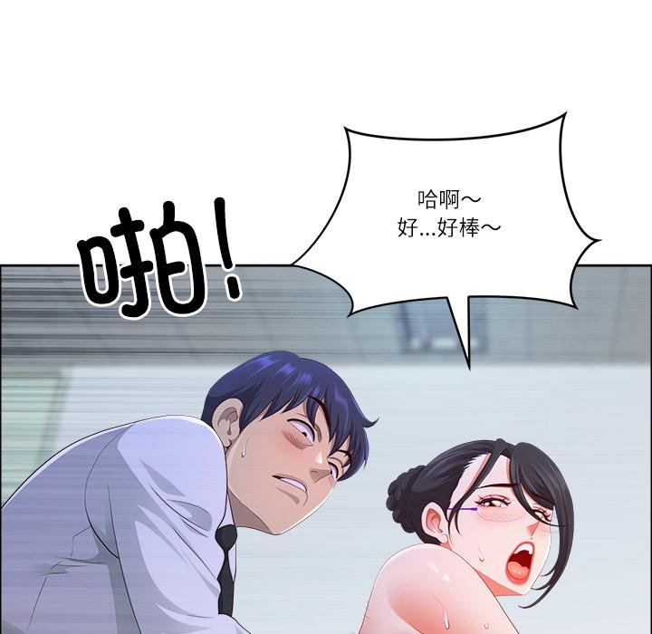 《最強男人》漫画 第53話