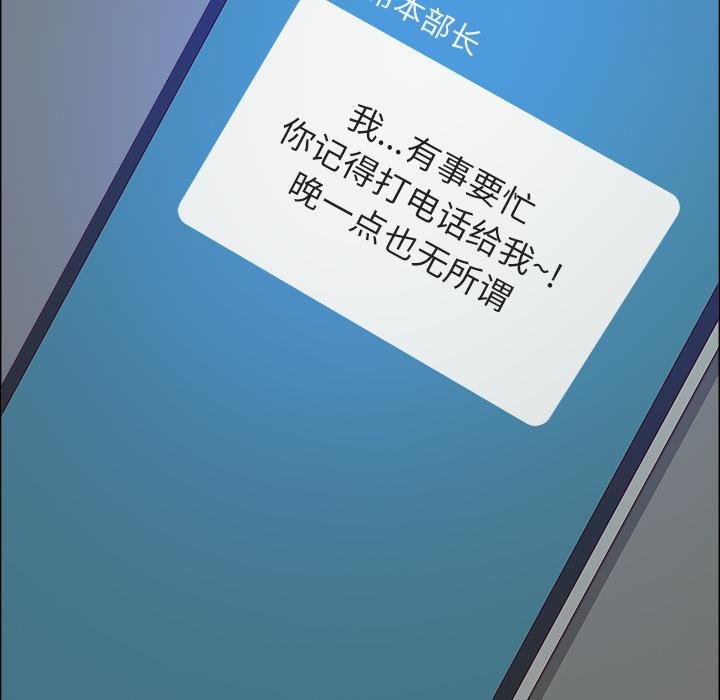 《最強男人》漫画 第53話