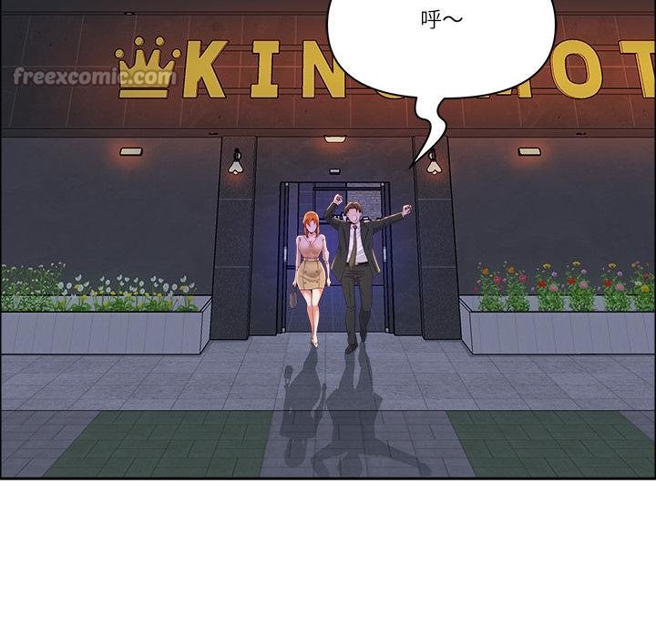 《最強男人》漫画 第53話