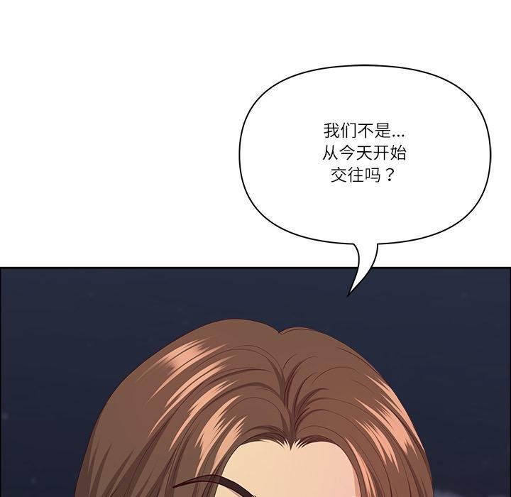 《最強男人》漫画 第53話