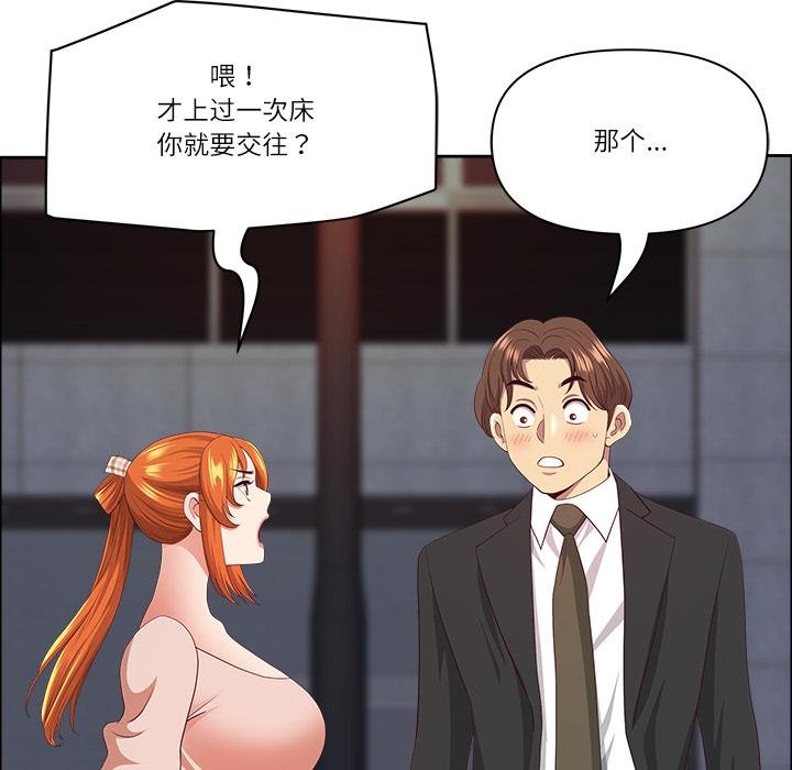 《最強男人》漫画 第53話