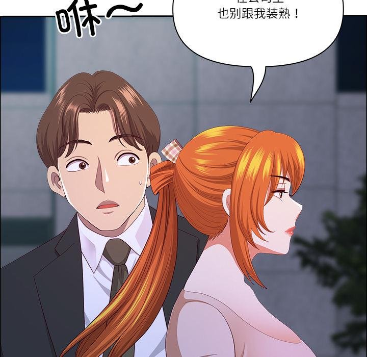 《最強男人》漫画 第53話