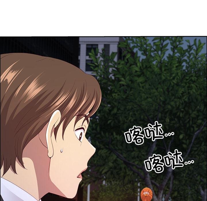 《最強男人》漫画 第53話