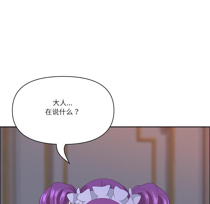 《最強男人》漫画 第53話