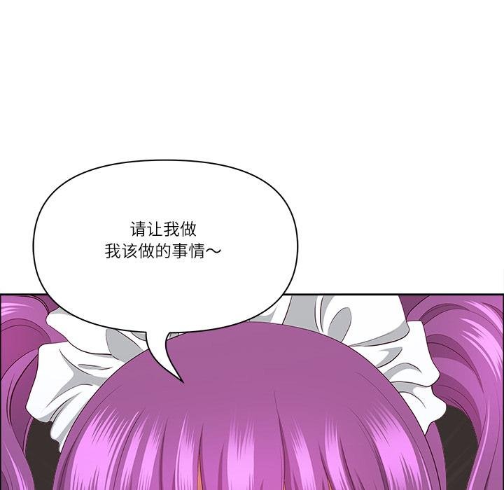 《最強男人》漫画 第53話