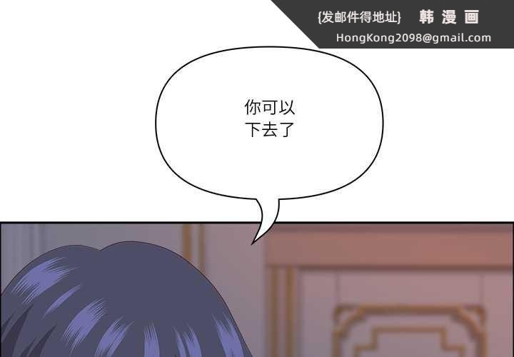 《最強男人》漫画 第54話