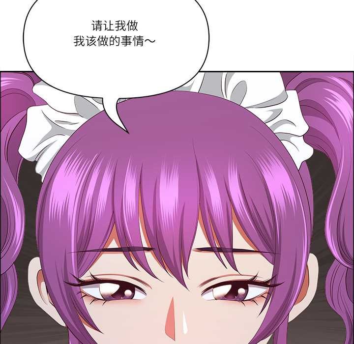 《最強男人》漫画 第54話