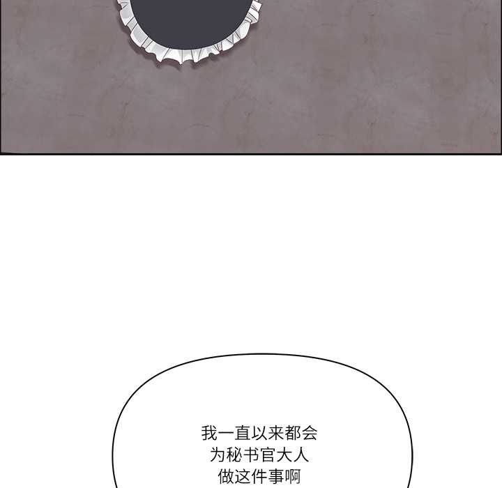 《最強男人》漫画 第54話