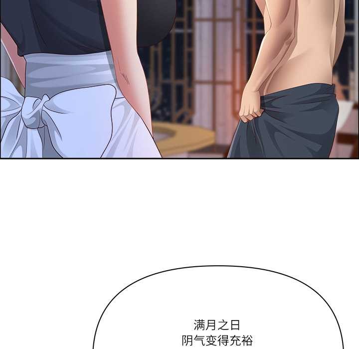 《最強男人》漫画 第54話