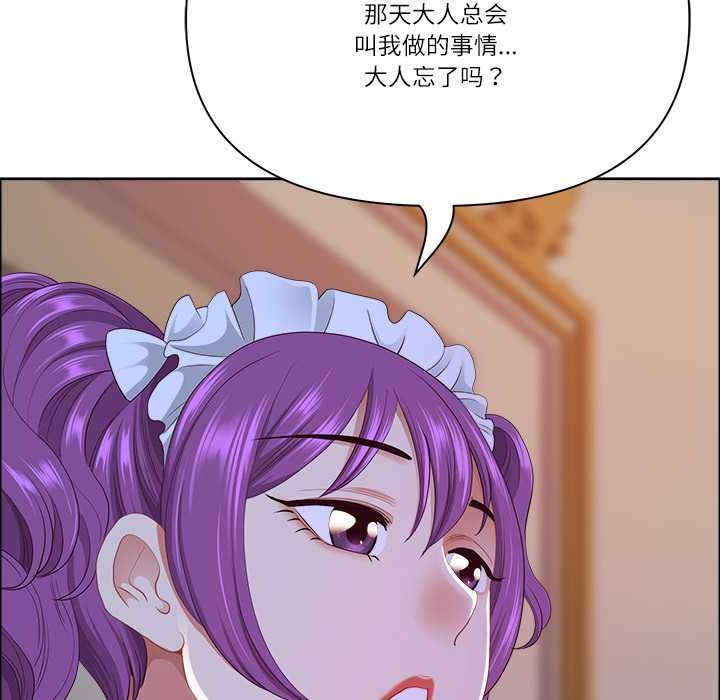 《最強男人》漫画 第54話