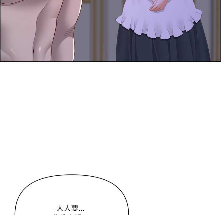 《最強男人》漫画 第54話