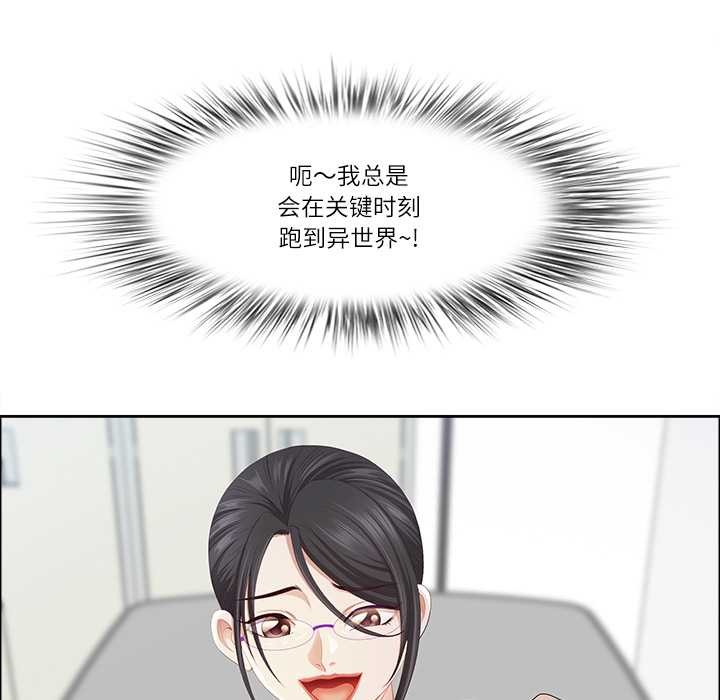 《最強男人》漫画 第54話