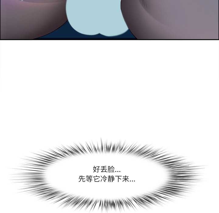 《最強男人》漫画 第54話