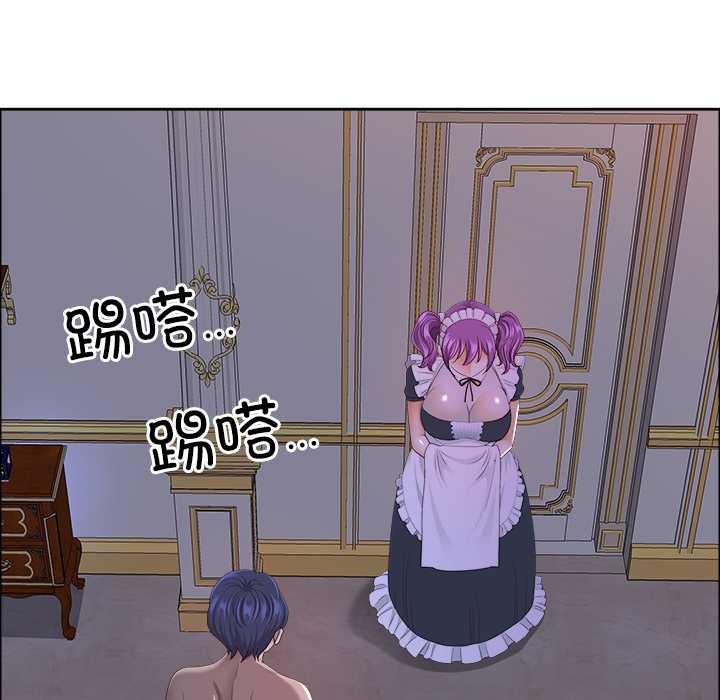 《最強男人》漫画 第54話