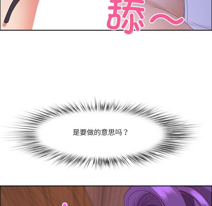 《最強男人》漫画 第54話