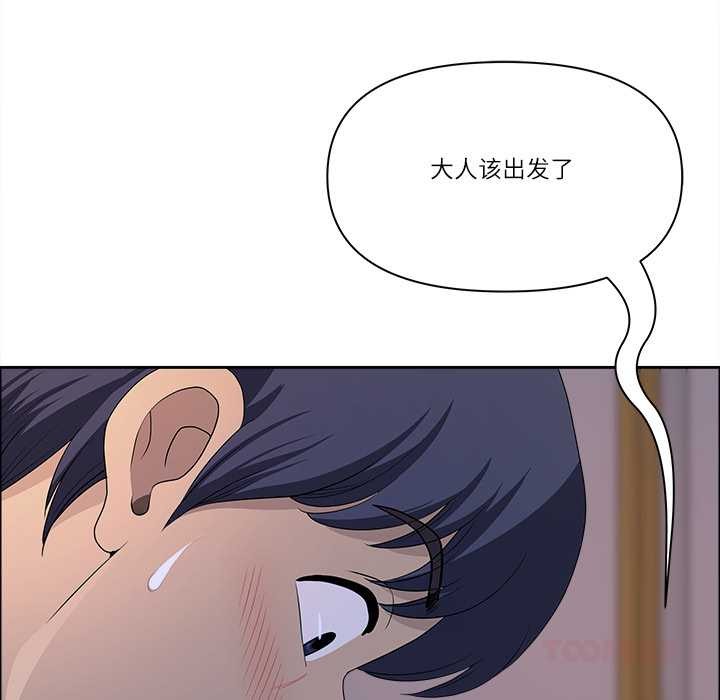 《最強男人》漫画 第54話