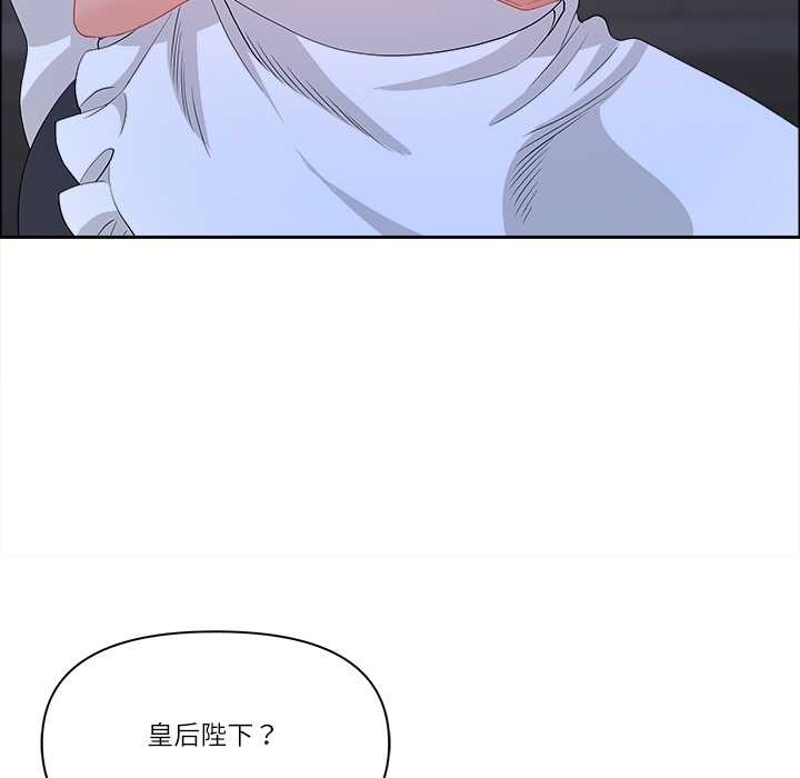 《最強男人》漫画 第54話