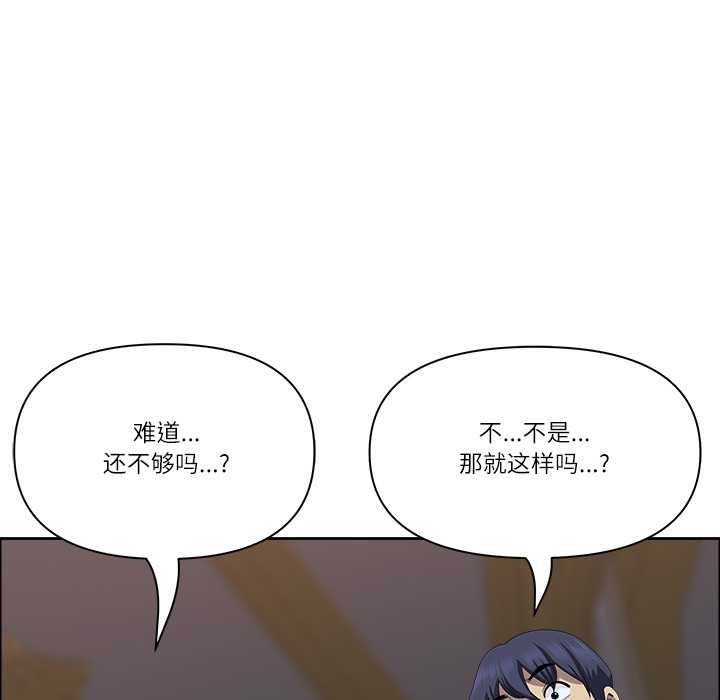 《最強男人》漫画 第54話