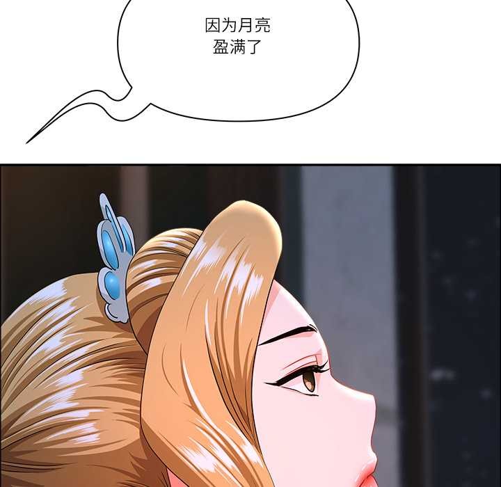 《最強男人》漫画 第54話