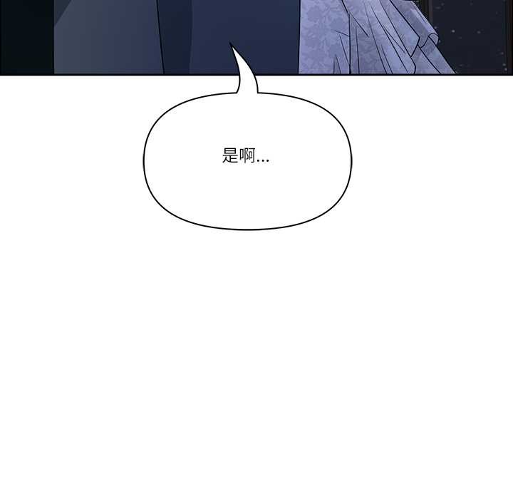 《最強男人》漫画 第54話