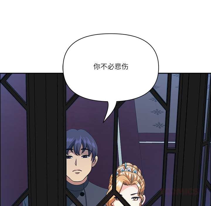 《最強男人》漫画 第54話