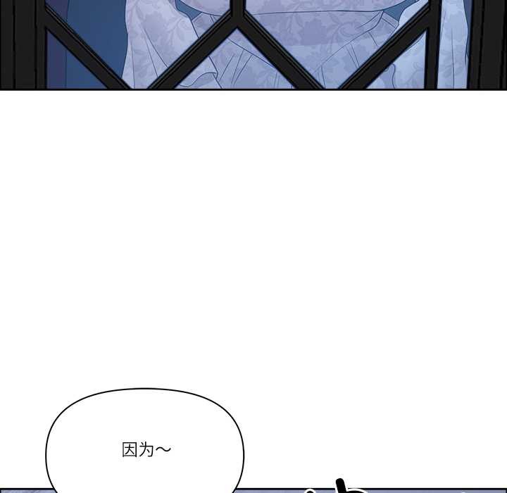 《最強男人》漫画 第54話