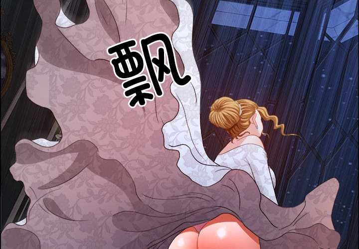 《最強男人》漫画 第55話